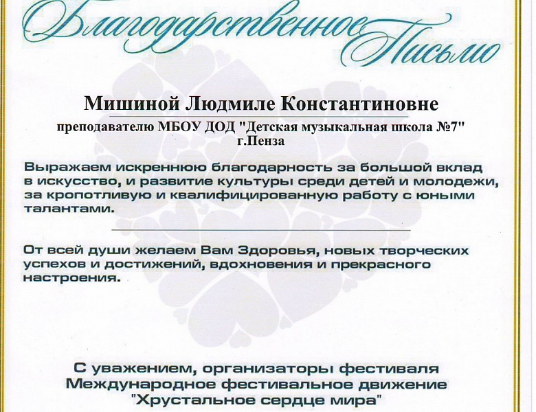 I Международный конкурс-фестиваль детского и юношеского творчества «Детство цвета апельсина»