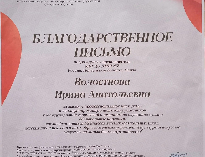 МУЗЫКАЛЬНЫЕ КАРТИНКИ