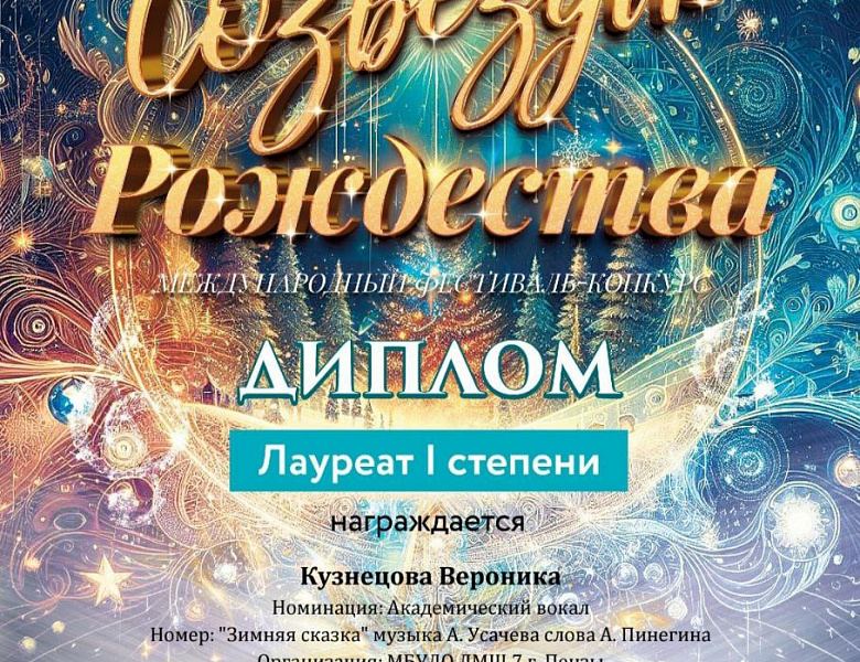УЧАСТИЕ В МЕЖДУНАРОДНЫХ КОНКУРСАХ