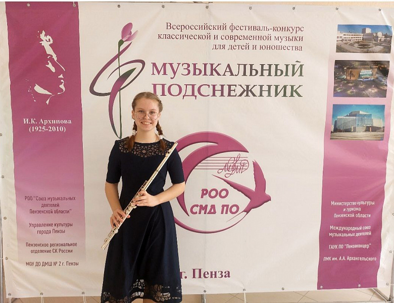 МУЗЫКАЛЬНЫЙ ПОДСНЕЖНИК