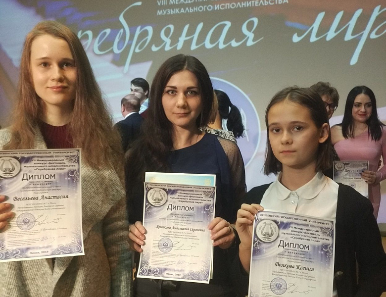 «Серебряная лира» VIII Международный конкурс-фестиваль музыкального исполнительства