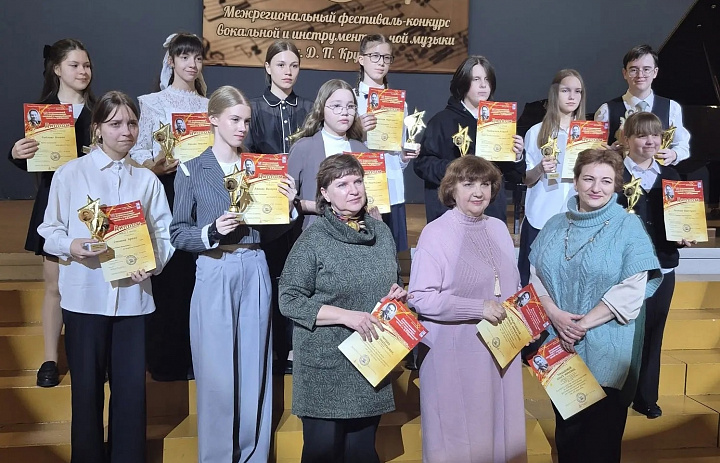 VI МЕЖРЕГИОНАЛЬНЫЙ ФЕСТИВАЛЬ-КОНКУРС ВОКАЛЬНОЙ И ИНСТРУМЕНТАЛЬНОЙ МУЗЫКИ ИМ. Д. П. КРУГЛОВА