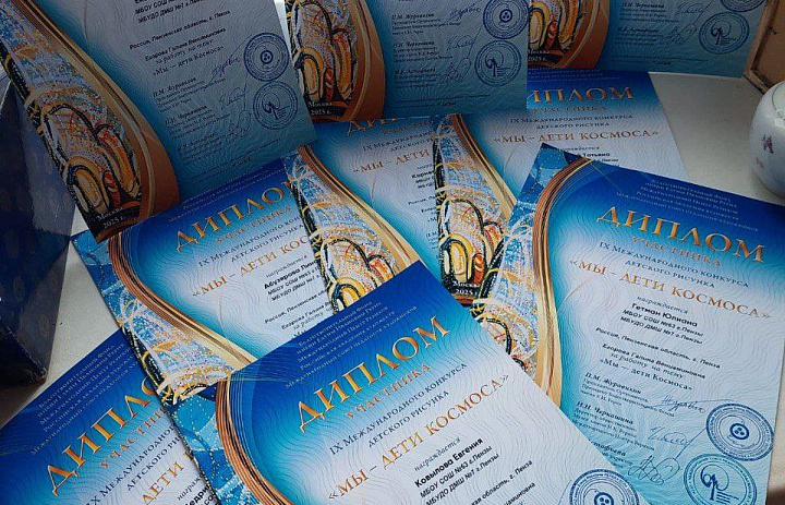 IX МЕЖДУНАРОДНЫЙ КОНКУРС ДЕТСКОГО РИСУНКА "МЫ - ДЕТИ КОСМОСА"