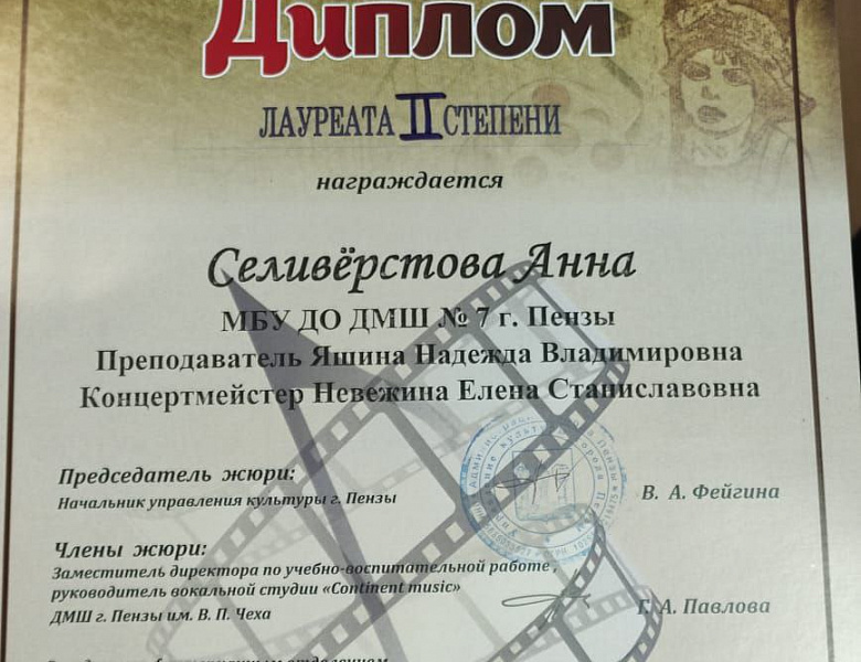 VII ОТКРЫТЫЙ ФЕСТИВАЛЬ «ЖИВАЯ МУЗЫКА КИНО».