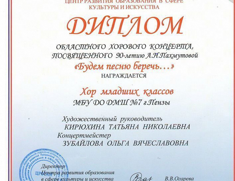 Будем песню беречь