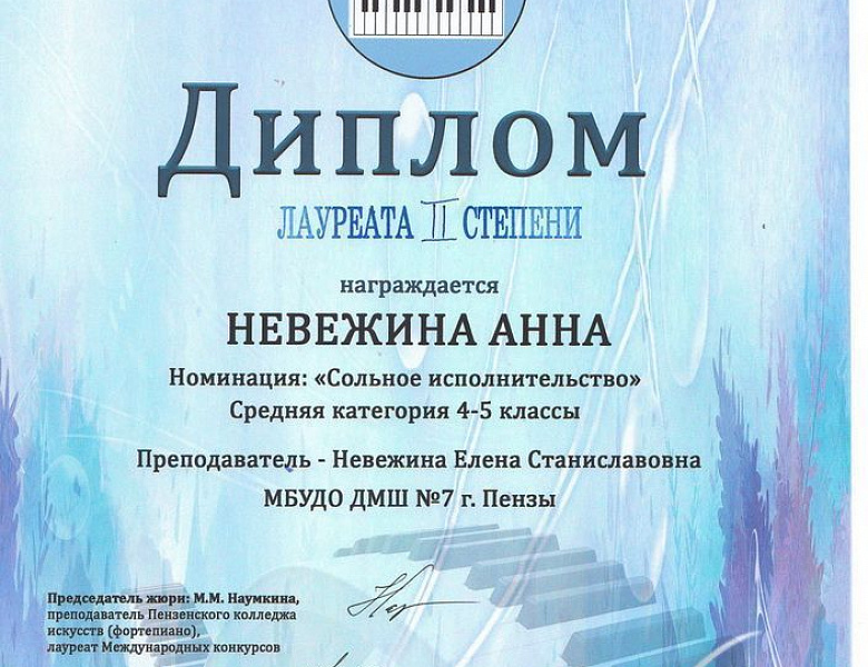 В Гармонии с фортепиано