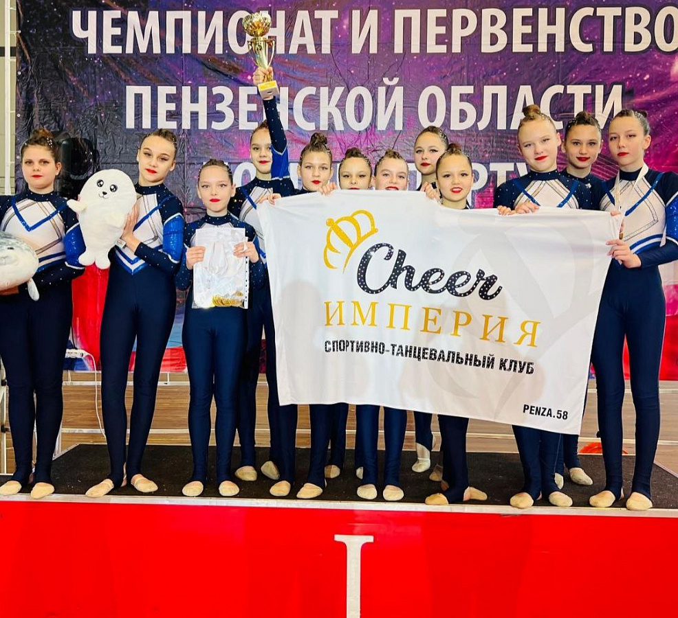 ЧЕМПИОНАТ И ПЕРВЕНСТВО ПО ЧИР СПОРТУ "ОТКРЫТИЕ"