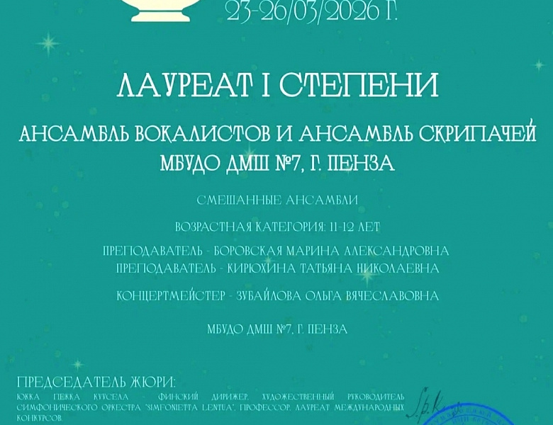 II ВСЕРОССИЙСКИЙ МУЗЫКАЛЬНЫЙ КОНКУРС "ЛИРА"