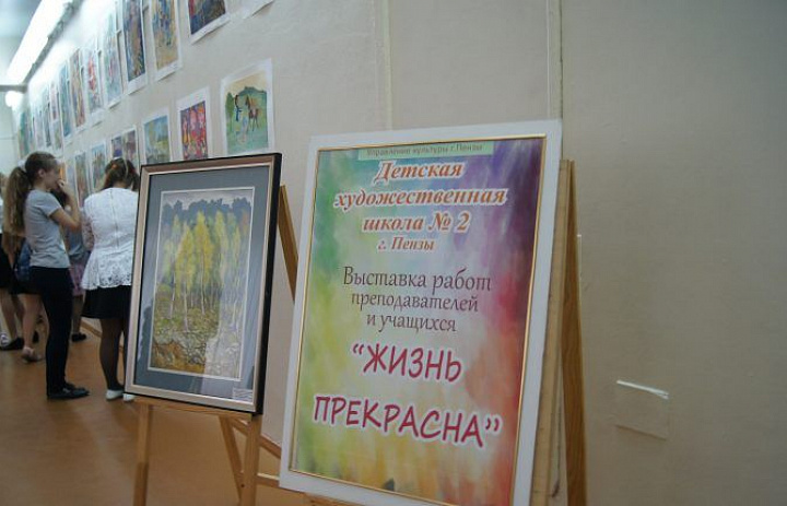 Биеннале «Жизнь прекрасна» в ДМШ №7