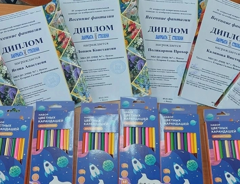 ВЕСЕННИЕ ФАНТАЗИИ