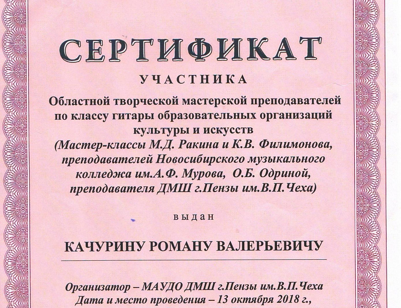 Участие ДМШ №7 в «Творческой мастерской Ольги Одриной»