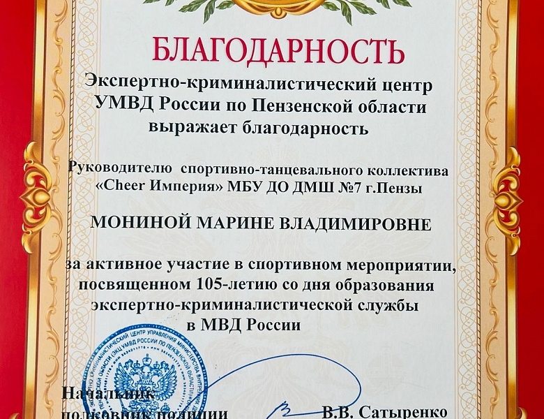 105 - Я  ГОДОВЩИНА ЭКСПЕРТНО - КРИМИНАЛИСТИЧЕСКОЙ СЛУЖБЫ МВД РОССИИ