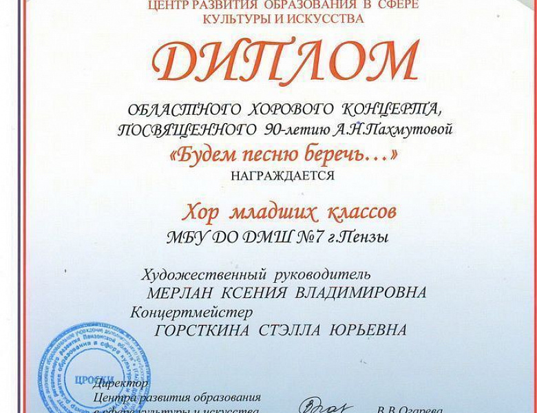 Будем песню беречь