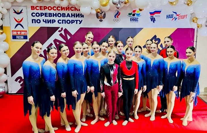 ВСЕРОССИЙСКИЕ СОРЕВНОВАНИЯ ПО ЧИР СПОРТУ