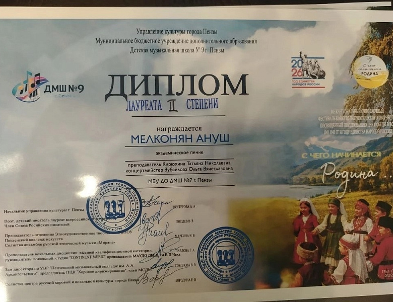 С ЧЕГО НАЧИНАЕТСЯ РОДИНА?