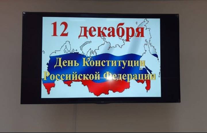 ОСНОВНОЙ ЗАКОН РОССИИ