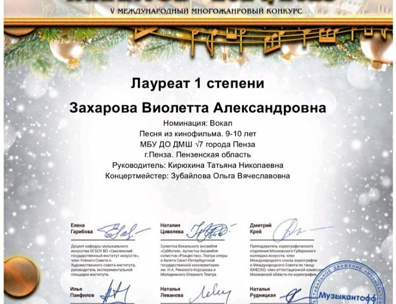 УЧАСТИЕ В МЕЖДУНАРОДНЫХ КОНКУРСАХ