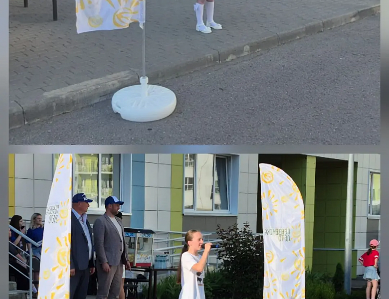 ПЕНЗЕНСКОЕ ЛЕТО