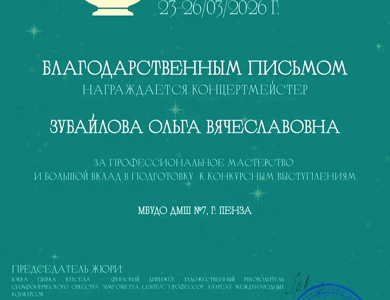 II ВСЕРОССИЙСКИЙ МУЗЫКАЛЬНЫЙ КОНКУРС "ЛИРА"