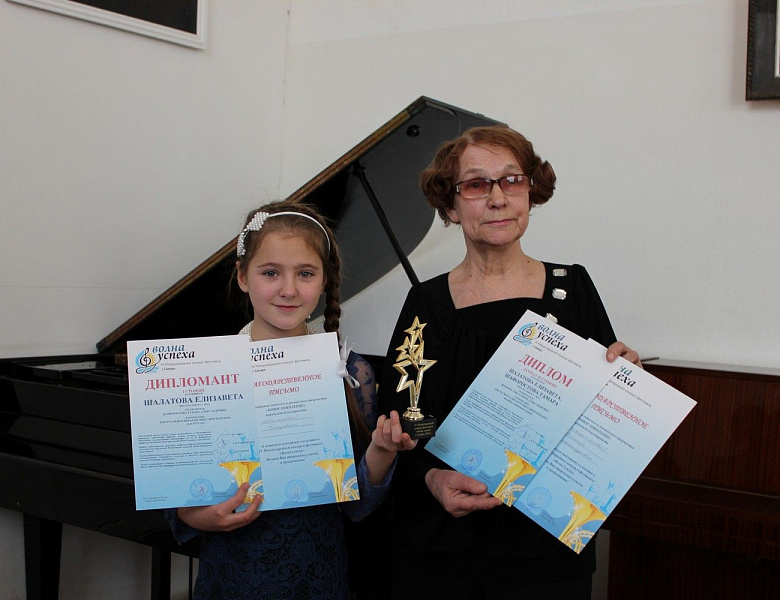 IV Международный конкурс-фестиваль «Волна успеха»