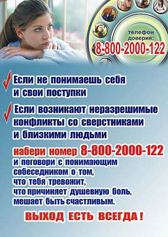 выход есть