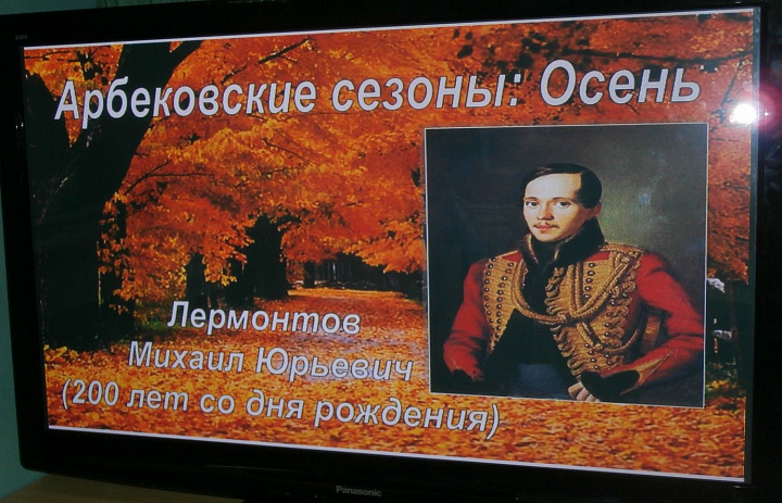 «Арбековские сезоны: Зима, Весна, Лето, Осень»