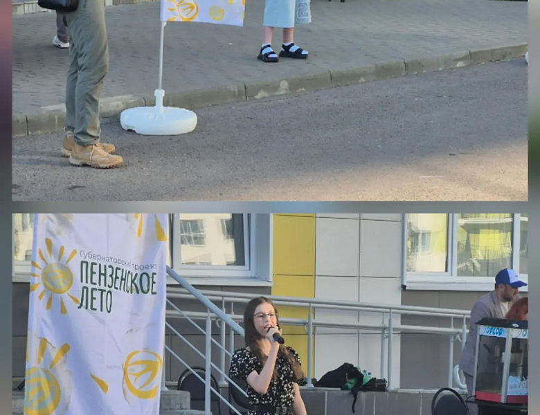 ПЕНЗЕНСКОЕ ЛЕТО