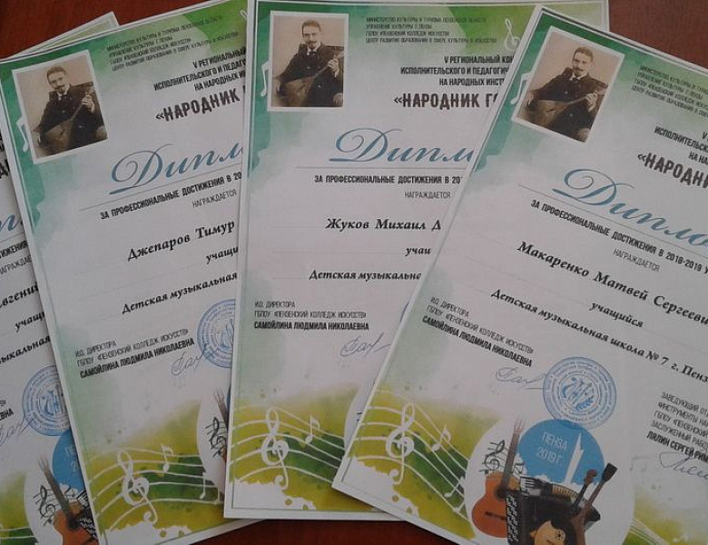 «НАРОДНИК ГОДА – 2019»