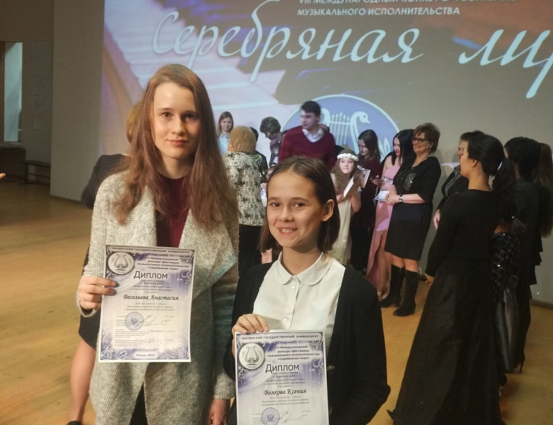 «Серебряная лира» VIII Международный конкурс-фестиваль музыкального исполнительства