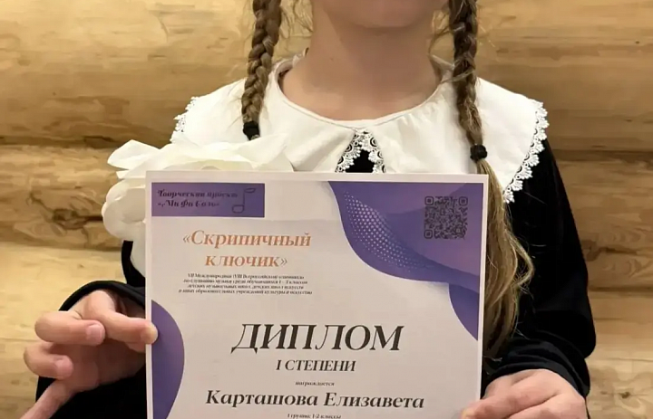 СКРИПИЧНЫЙ КЛЮЧИК