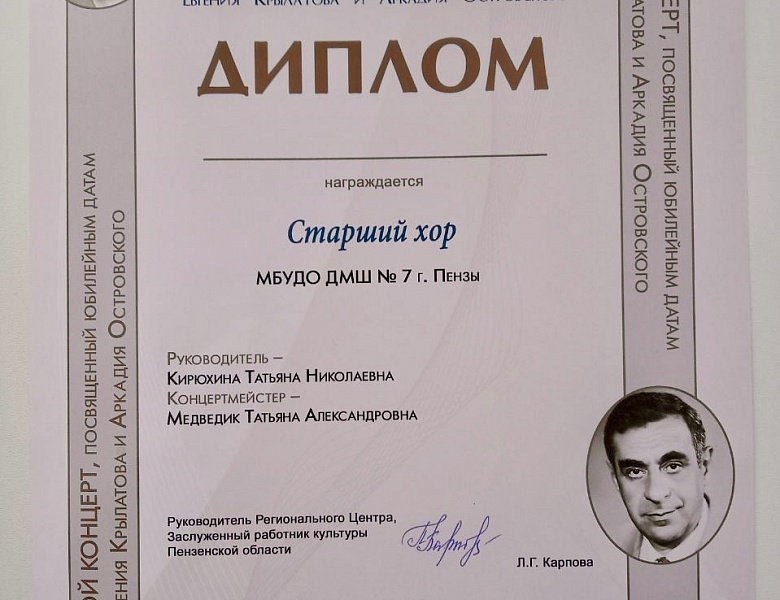 ОБЛАСТНОЙ ХОРОВОЙ КОНЦЕРТ