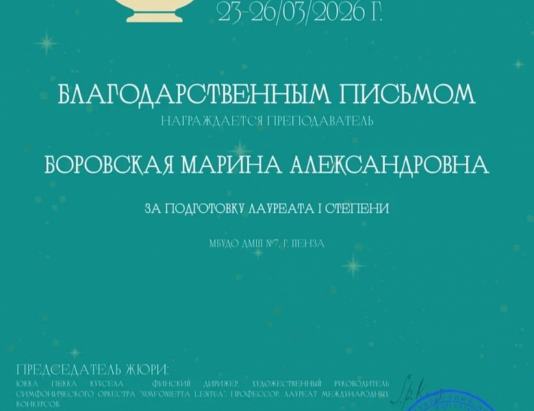 II ВСЕРОССИЙСКИЙ МУЗЫКАЛЬНЫЙ КОНКУРС "ЛИРА"