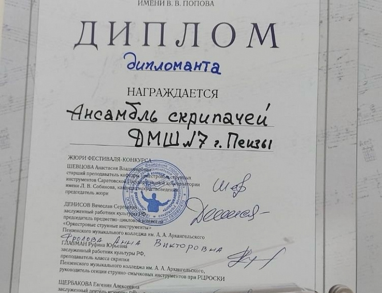 КОНКУРС ИМЕНИ ПОПОВА