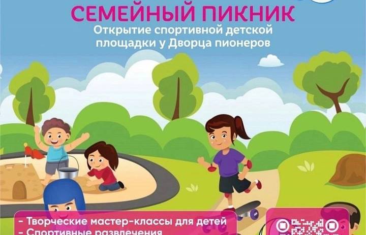 СЕМЕЙНЫЙ ПИКНИК