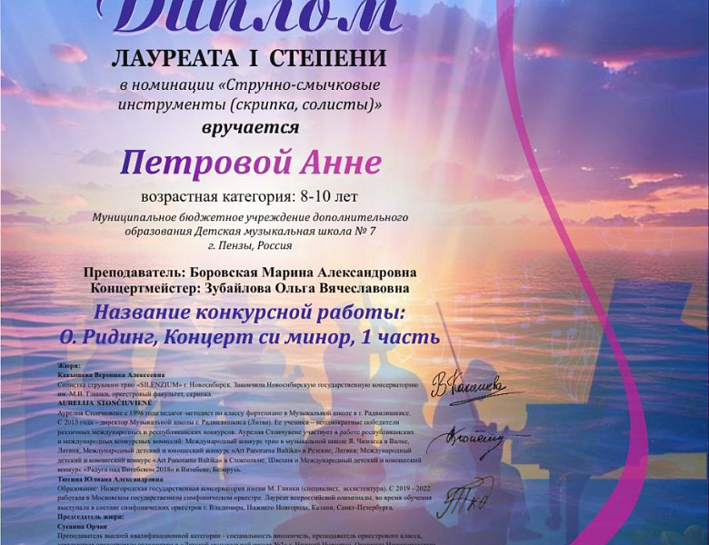 МУЗЫКАЛЬНЫЙ РАССВЕТ