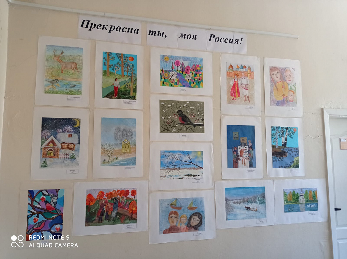 ВЫСТАВКА «Прекрасна ты, моя Россия!»