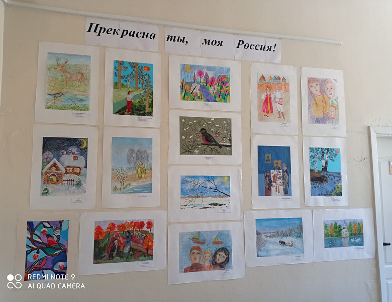 ВЫСТАВКА «Прекрасна ты, моя Россия!»