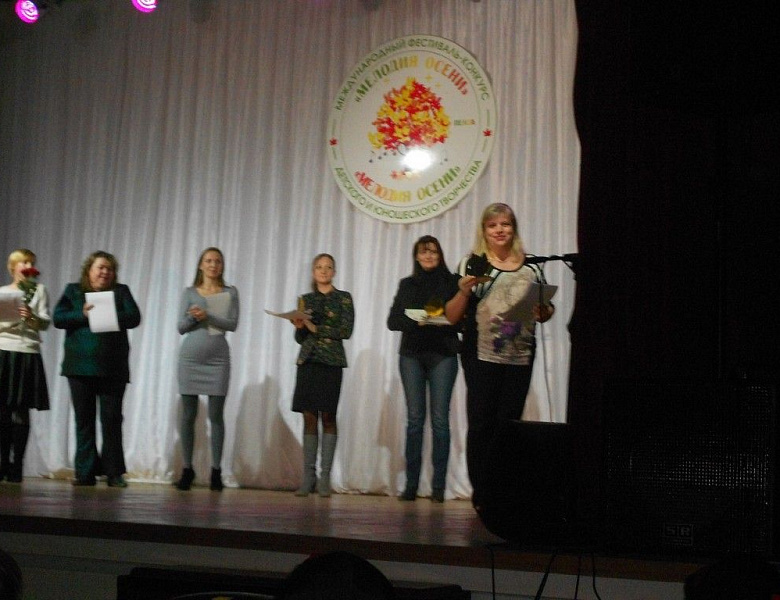 «Мелодия осени»