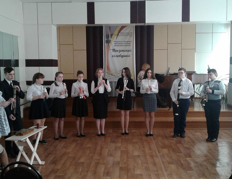 XIII Открытый городской фестиваль-конкурс флейтовой музыки «Пензенский соловушка»