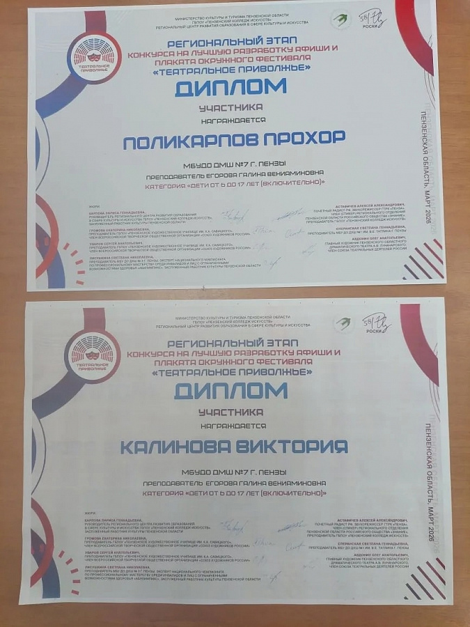 ТЕАТРАЛЬНОЕ ПРИВОЛЖЬЕ