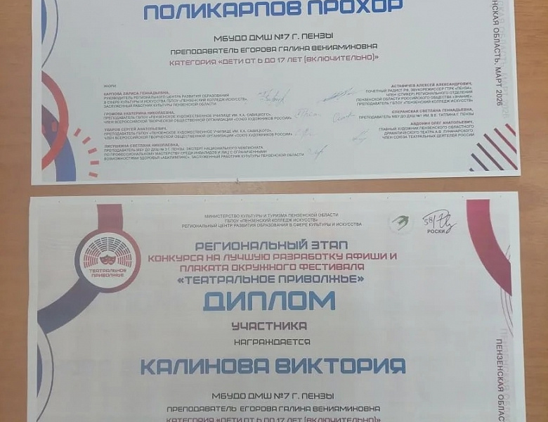 ТЕАТРАЛЬНОЕ ПРИВОЛЖЬЕ