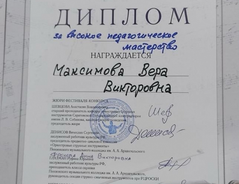 КОНКУРС ИМЕНИ ПОПОВА
