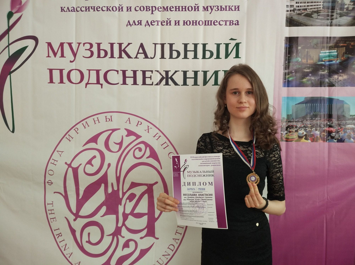 «Музыкальный подснежник»