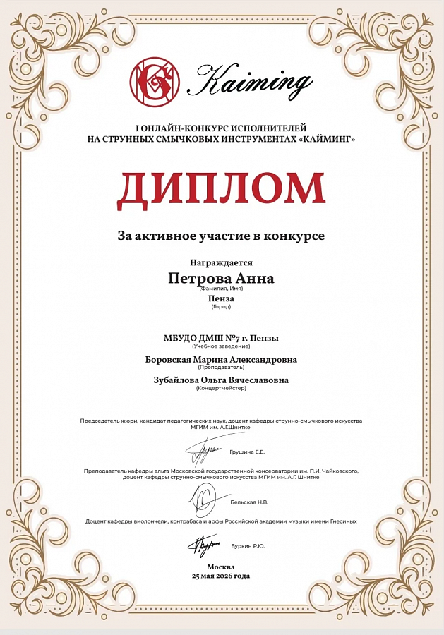 КОНКУРС "КАЙМИНГ"