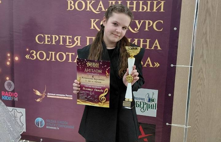 ЗОЛОТАЯ ОКТАВА