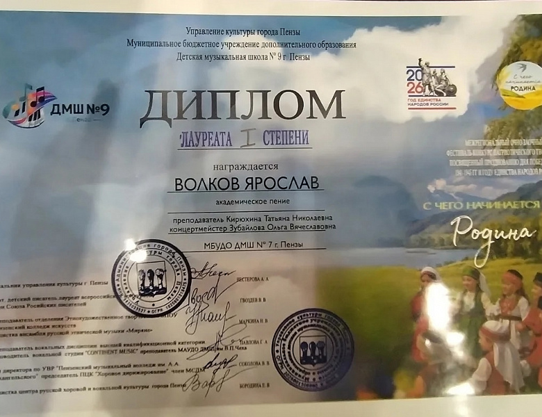 С ЧЕГО НАЧИНАЕТСЯ РОДИНА?