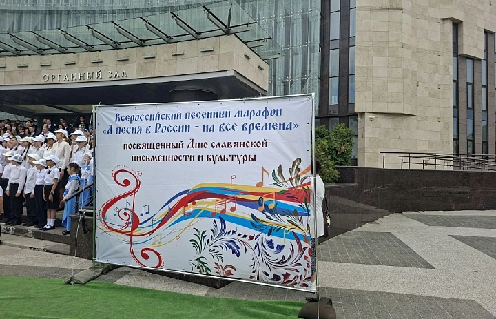 ДЕНЬ СЛАВЯНСКОЙ ПИСЬМЕННОСТИ