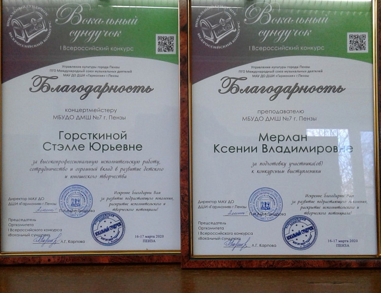 Вокальный сундучок
