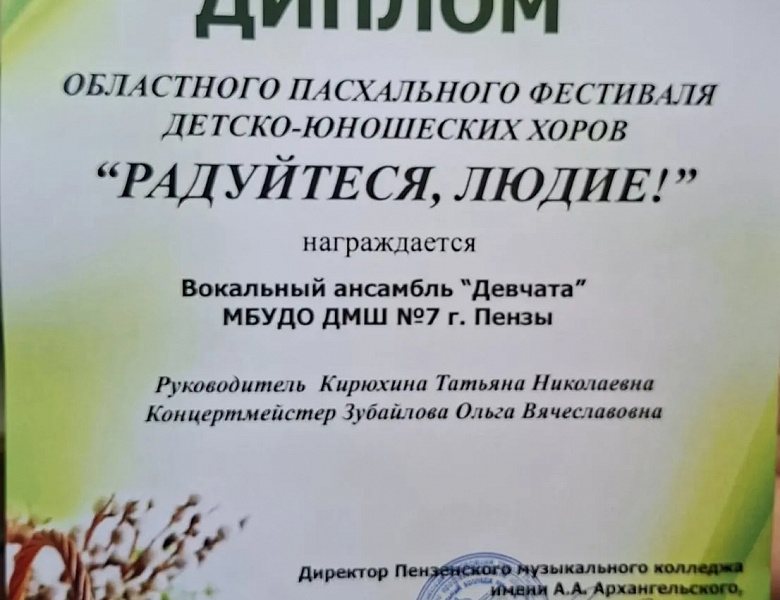 РАДУЙТЕСЯ, ЛЮДИЕ!