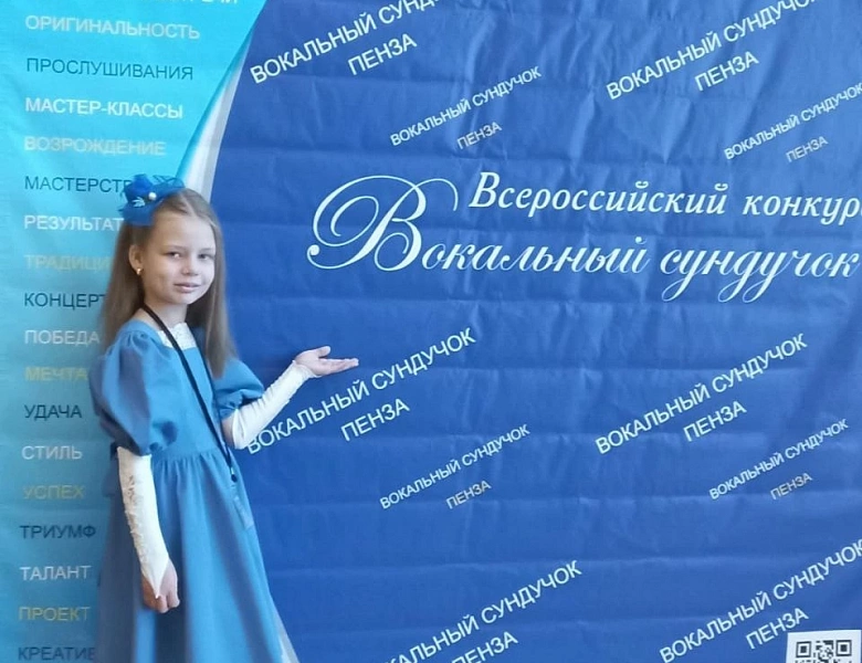 IV ВСЕРОССИЙСКИЙ КОНКУРС ВОКАЛЬНЫЙ СУНДУЧОК